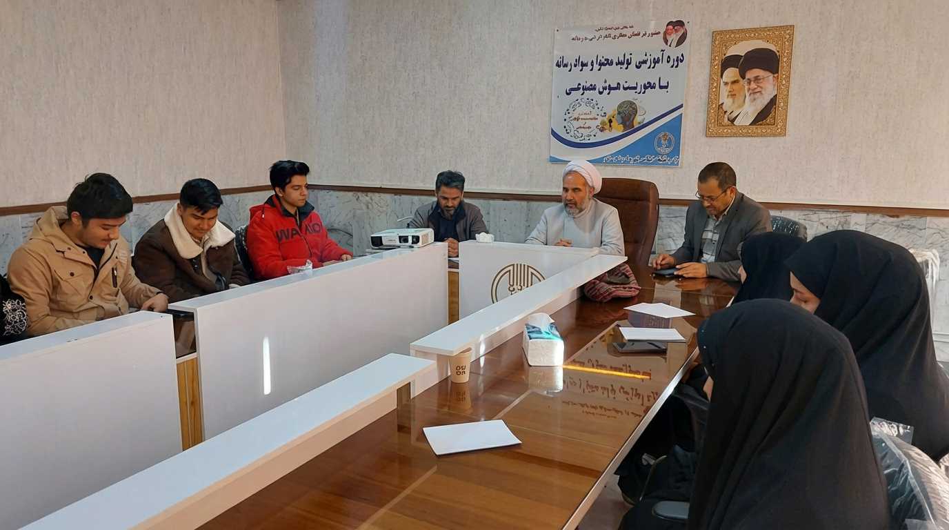 برگزاری دوره تخصصی «تولید محتوا و سواد رسانه» با محوریت هوش مصنوعی در مشگین‌شهر